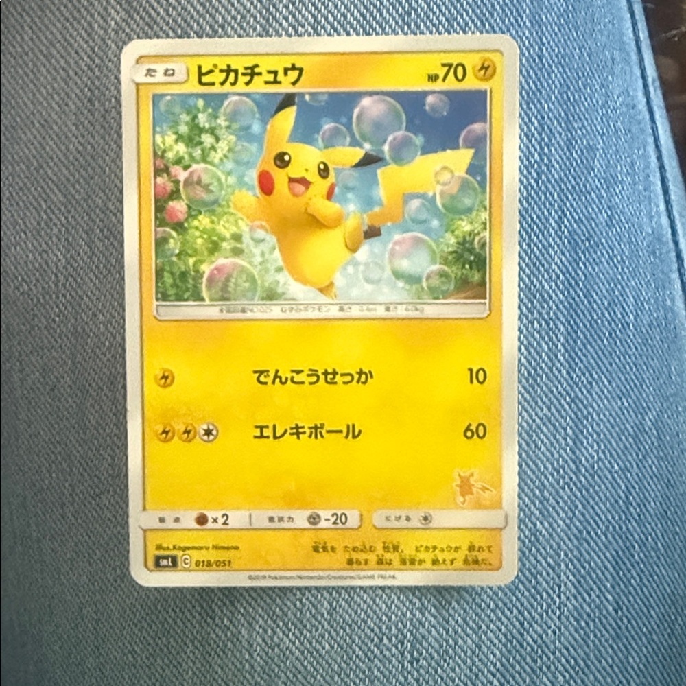 Pokémon Pikachu trading card japanese version